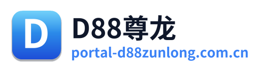 D88尊龙